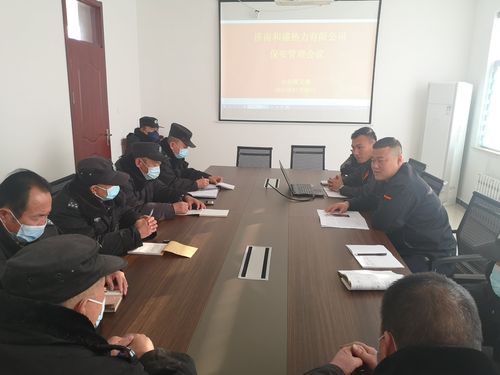 筑牢安全防线 护航企业发展——济南和盛热力公司召开安保管理专题会议